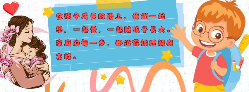 愛心滿載